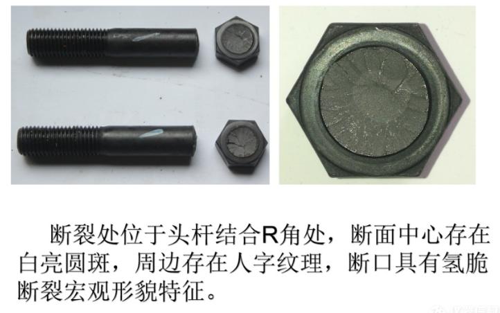 Low-Temperature Fastener Selection